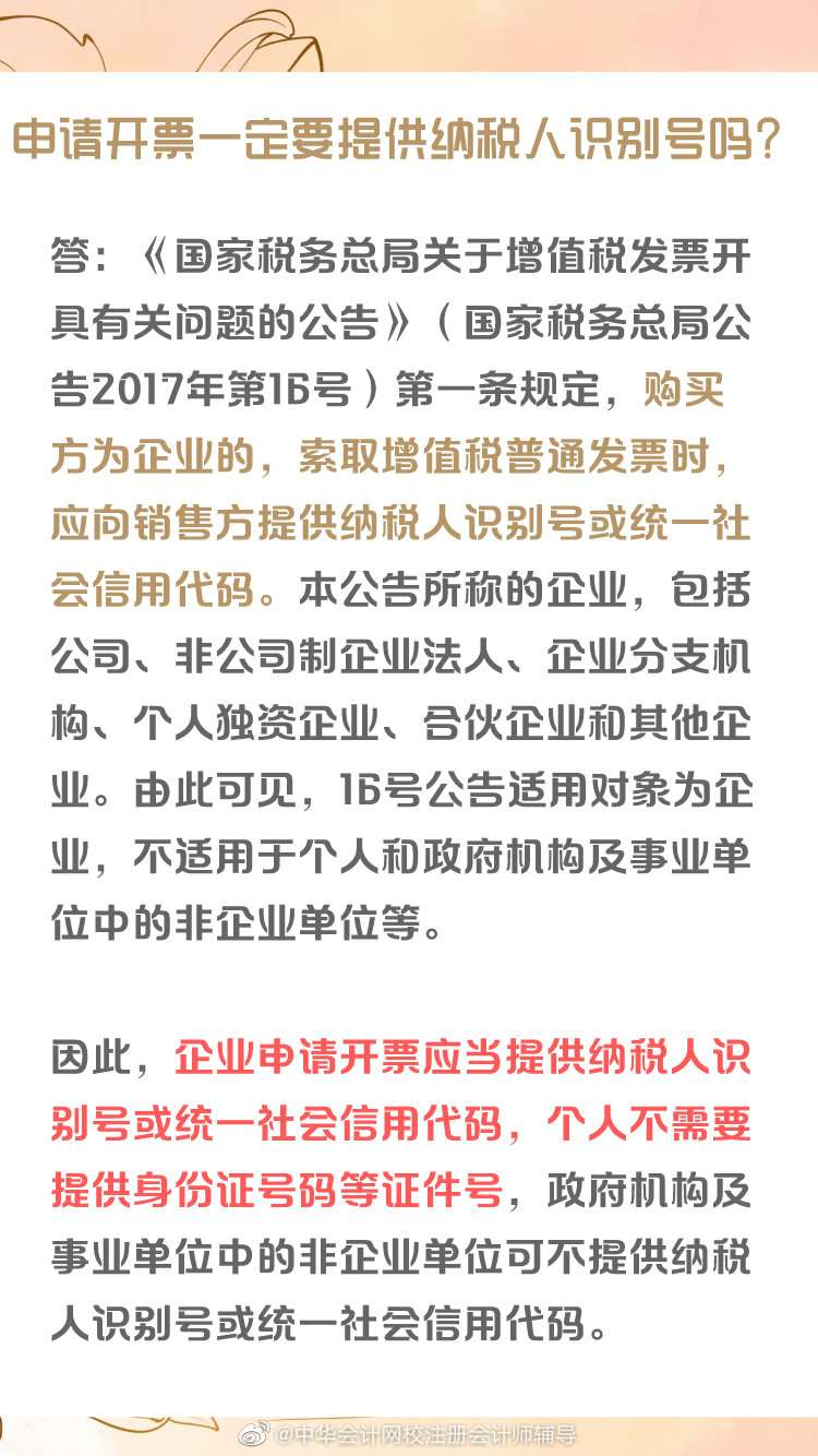 全民网购时代 CPAer们网购发票知识知多少？