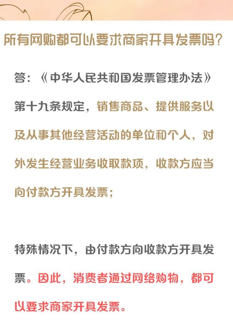 全民网购时代 CPAer们网购发票知识知多少？