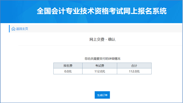 2022年度会计专业技术初级资格考试安徽滁州考区报名操作说明