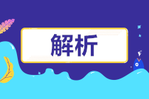 差额征税如何开具发票——差额征税和差额开票基本知识