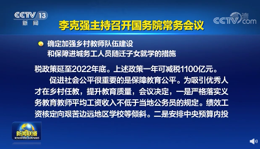 关注：部分个人所得税优惠政策延至2023年底