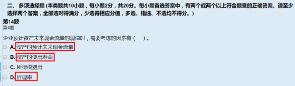 尊享无忧班2021中级会计实务考试（第一批）考点相似度分析