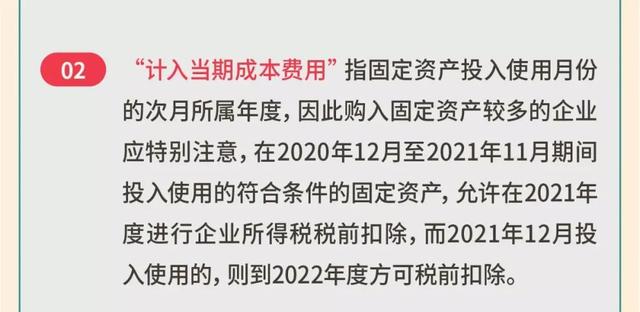 年关将至 企业需要重点关注这5个涉税事项！