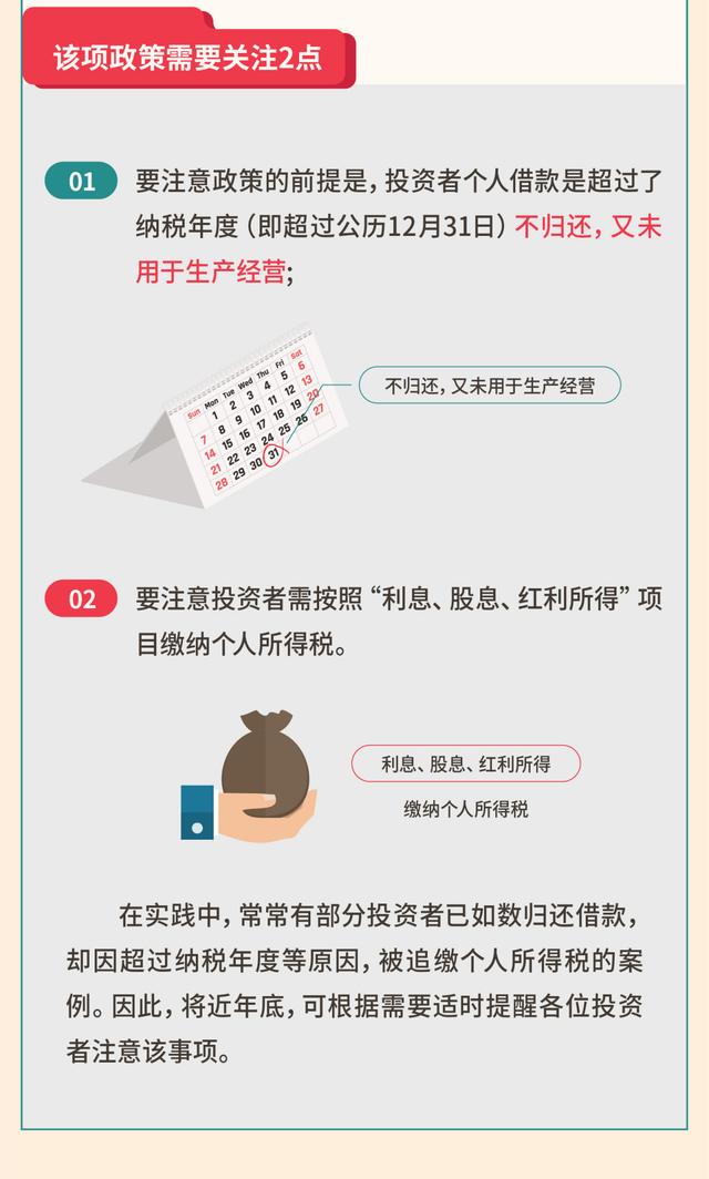 年关将至 企业需要重点关注这5个涉税事项！
