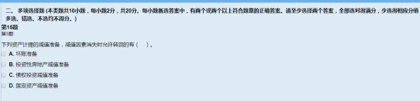 尊享无忧班2021中级会计实务考试（第二批）考点相似度分析
