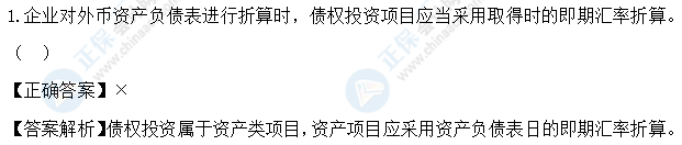 超值精品班2021中级会计实务考试情况分析【第一批次】