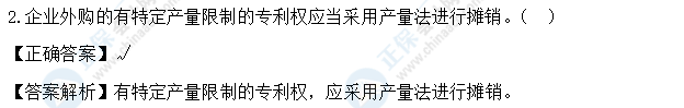 超值精品班2021中级会计实务考试情况分析【第一批次】