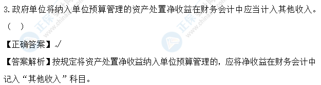 超值精品班2021中级会计实务考试情况分析【第一批次】