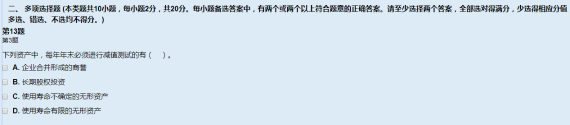 尊享无忧班2021中级会计实务考试（第二批）考点相似度分析