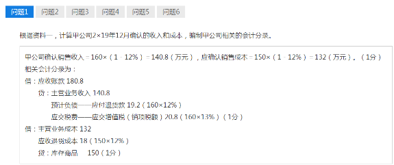 尊享无忧班2021中级会计实务考试（第二批）考点相似度分析