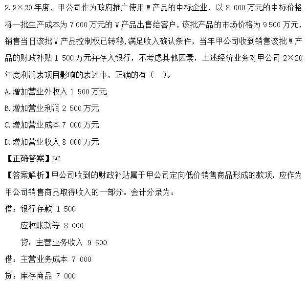 超值精品班2021中级会计实务考试情况分析【第二批次】