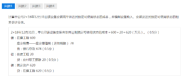 尊享无忧班2021中级会计实务考试（第二批）考点相似度分析