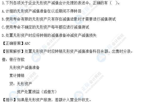 超值精品班2021中级会计实务考试情况分析【第二批次】