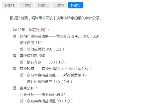 尊享无忧班2021中级会计实务考试（第二批）考点相似度分析