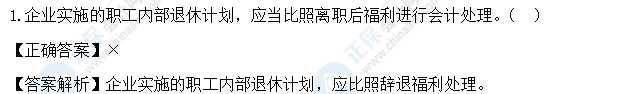 超值精品班2021中级会计实务考试情况分析【第二批次】