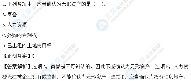 超值精品班2021中级会计实务考试情况分析【第三批次】