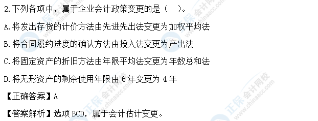 超值精品班2021中级会计实务考试情况分析【第三批次】
