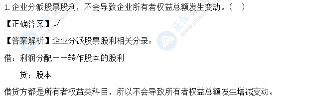 超值精品班2021中级会计实务考试情况分析【第三批次】