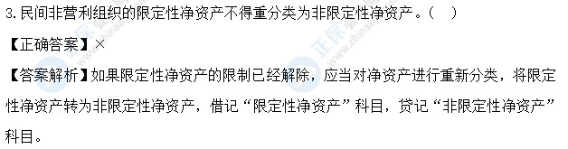 超值精品班2021中级会计实务考试情况分析【第三批次】