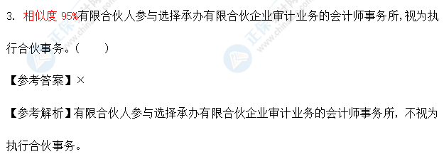 超值精品班2021中级会计经济法考试情况分析【第一批次】