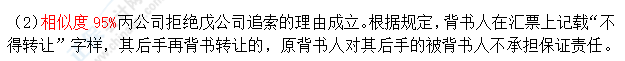 超值精品班2021中级会计经济法考试情况分析【第一批次】