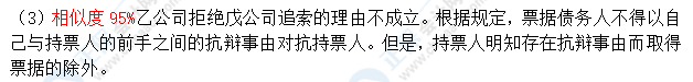 超值精品班2021中级会计经济法考试情况分析【第一批次】