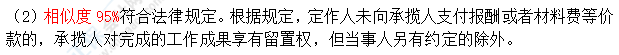 超值精品班2021中级会计经济法考试情况分析【第一批次】