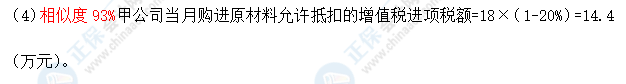 超值精品班2021中级会计经济法考试情况分析【第一批次】