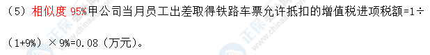 超值精品班2021中级会计经济法考试情况分析【第一批次】