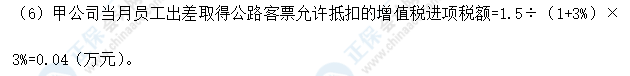 超值精品班2021中级会计经济法考试情况分析【第一批次】