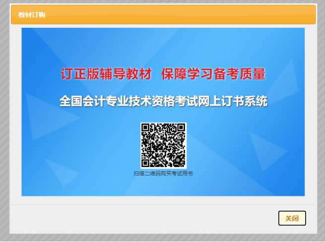 建议收藏！2022年初级会计考试报名注册流程