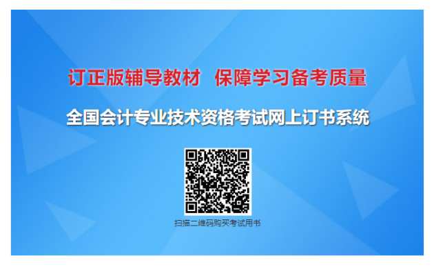 2022年初级会计报名入口开通！财政部发布报名流程