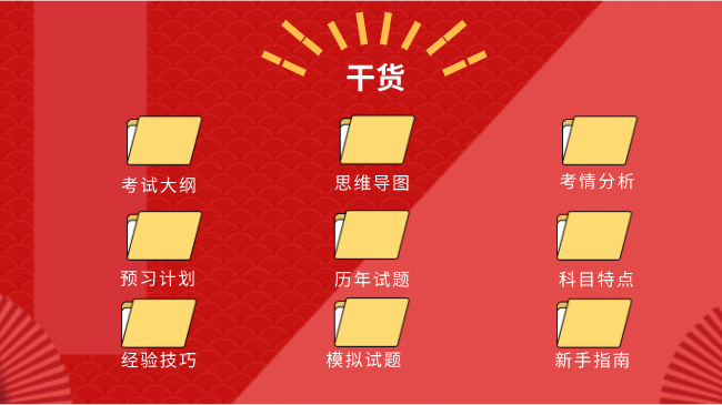 中级经济师干货