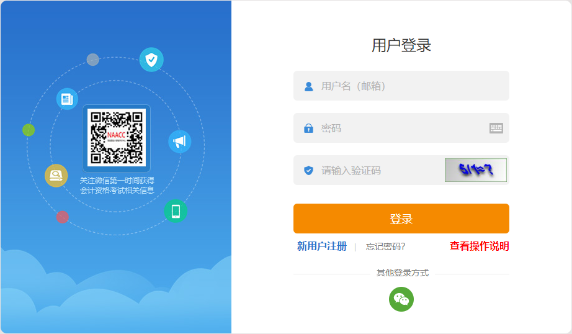 注意！这些地区报名2022高会考试前需先完成注册！