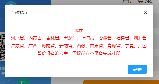 注意！这些地区报名2022高会考试前需先完成注册！