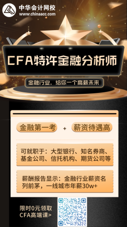 2022年CFA（特许金融分析师）考试安排！果断收藏！
