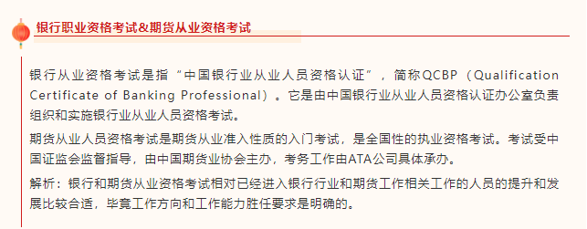 2022四大金融考试 掌握全新备考攻略！