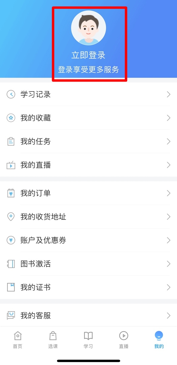 CPA备考初期疑问多怎么办？网校“答疑板”来帮您！