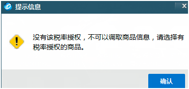 再次明确！超经营范围可以开票