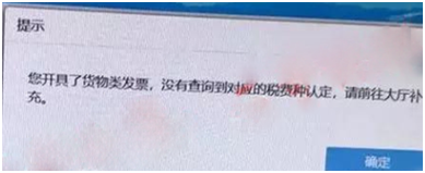 超经营范围可以开票！