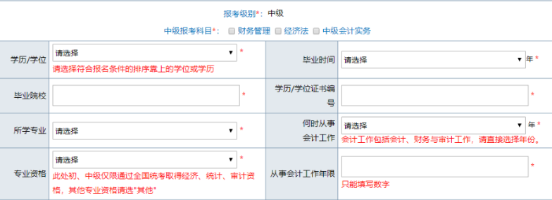 2022初级会计报名状况连连！这些中级会计考生可以早做准备！