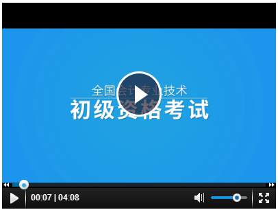 视频来啦！江苏省泰州市2022年初级会计报名政策