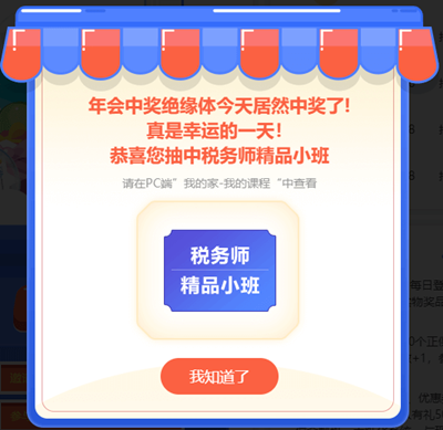 @初级会计er：被报名搞得头昏脑涨？来这“抓娃娃”好礼任性抽！