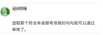 报名2022年高会 显示不符合工作年限条件 是什么回事？