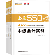 备考2022年中级会计职称 课程有没有必要吗？辅导书怎么选？