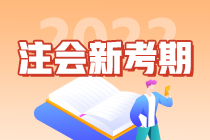 CPA“学不进去”的五大排行榜 你中了几个？