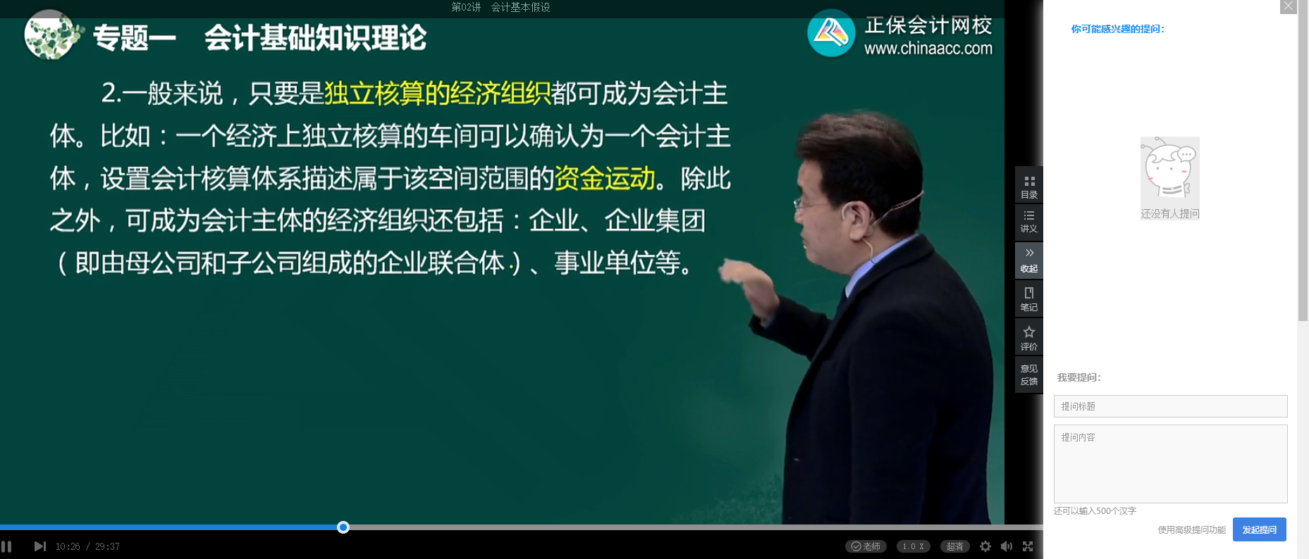 第一次备考中级会计职称考试？这些必须要了解！