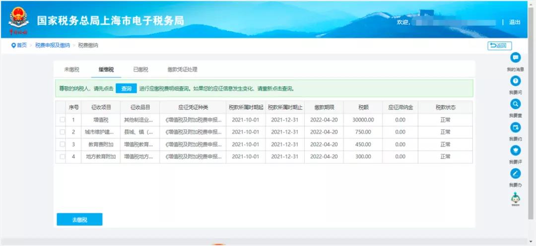 【实用】制造业中小微企业缓税的延缓期限是多少？