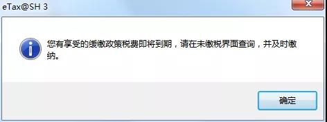 【实用】制造业中小微企业缓税的延缓期限是多少？