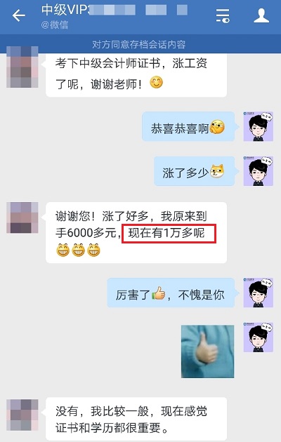 在职备考中级会计三科怎么学？看285分在职考霸分享学习经验！